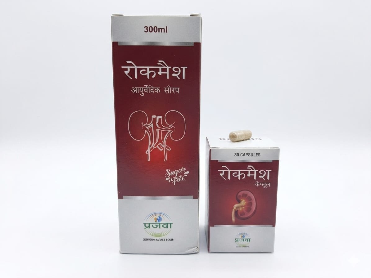 ROCMS (रोकमैश )Herbal Syrup & Capsules, (Sugar Free Syrup)