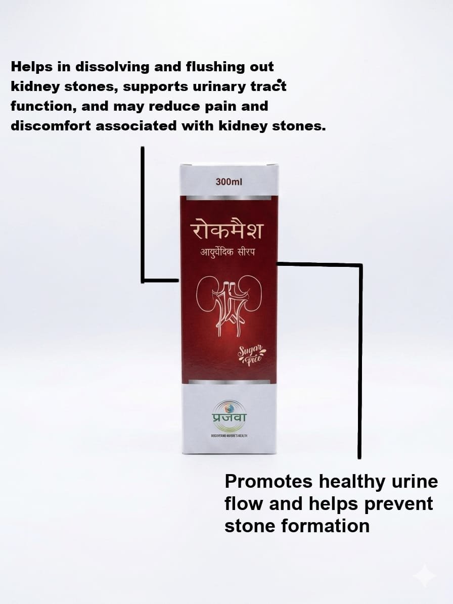 ROCMS (रोकमैश )Herbal Syrup & Capsules, (Sugar Free Syrup) - Image 5