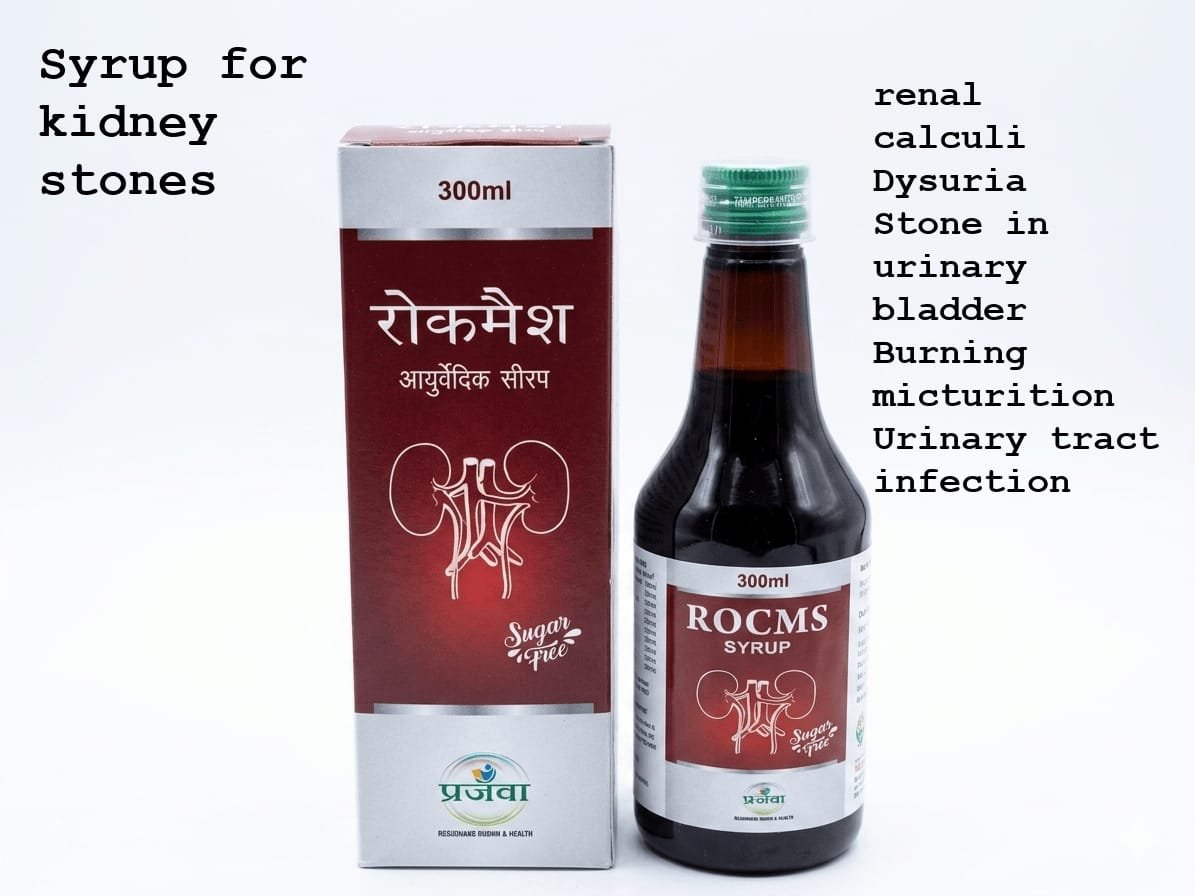 ROCMS (रोकमैश )Herbal Syrup & Capsules, (Sugar Free Syrup) - Image 3